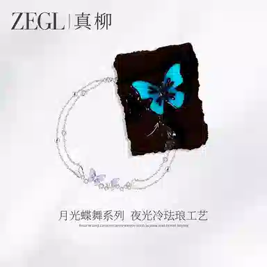 ZEGL 925