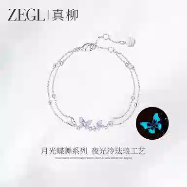 ZEGL 925