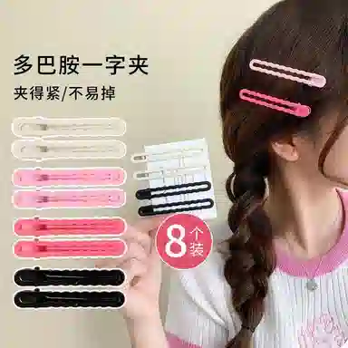 简应舒 多巴胺波浪一字夹碎发侧边刘海夹子头饰 金属 发夹 女款