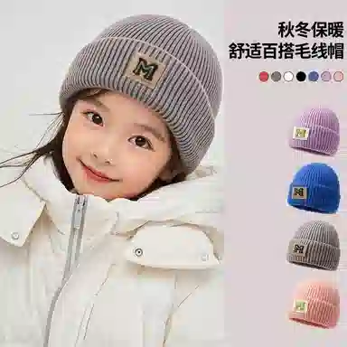 俞兆林 毛线针织帽简约百搭护耳加厚保暖防风防寒包头帽弹力不勒头 聚酯纤维 绒线帽 儿童款