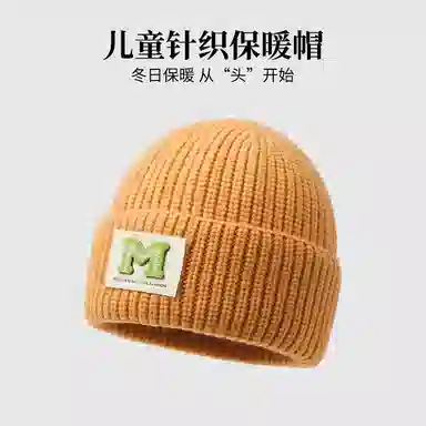 俞兆林 毛线针织帽简约百搭护耳加厚保暖防风防寒包头帽弹力不勒头 聚酯纤维 绒线帽 儿童款