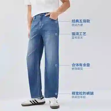 佐丹奴 洗水猫须五袋款中腰长裤牛仔裤 男款