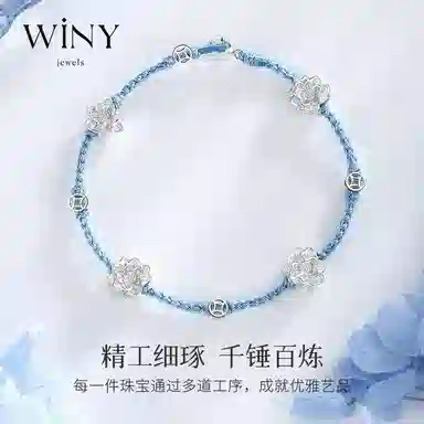 WINY 999