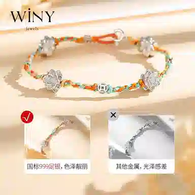 WINY 999