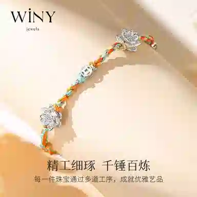 WINY 999