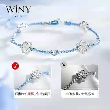 WINY 999