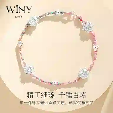 WINY 999