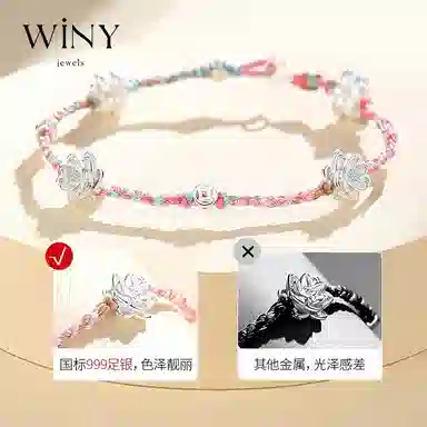 WINY 999