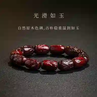 木盛缘 红枣形状素串 小叶紫檀 手串 男女同款情侣款