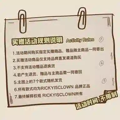 RickyisClown Swirl Rabbit 90 Duck Down Jacket