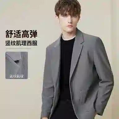 红豆 条纹提花易打理休闲西装 男款