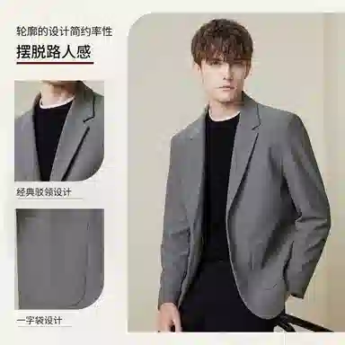 红豆 条纹提花易打理休闲西装 男款