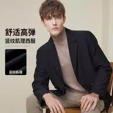 红豆 条纹提花易打理休闲西装 男款