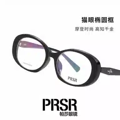 Prsr TR