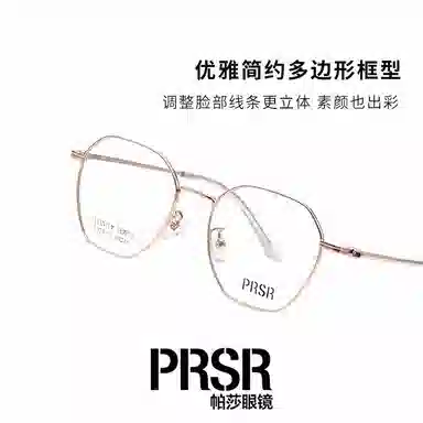 Prsr