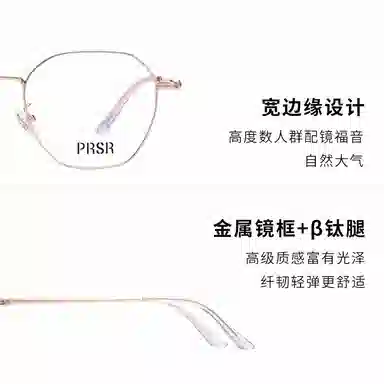 Prsr