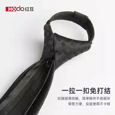 红豆 商务休闲英伦免打结 涤纶丝 领带 男款