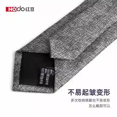 红豆 商务休闲英伦免打结 涤纶丝 领带 男款