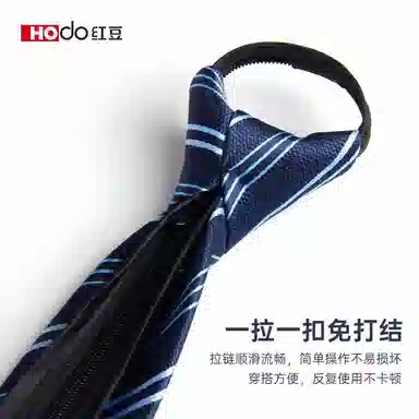 红豆 商务休闲英伦免打结 涤纶丝 领带 男款