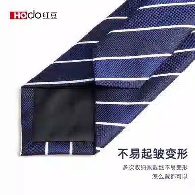 红豆 商务休闲英伦免打结 涤纶丝 领带 男款