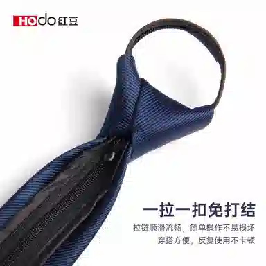红豆 商务休闲英伦免打结 涤纶丝 领带 男款