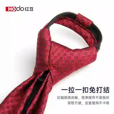 红豆 商务休闲英伦免打结 涤纶丝 领带 男款
