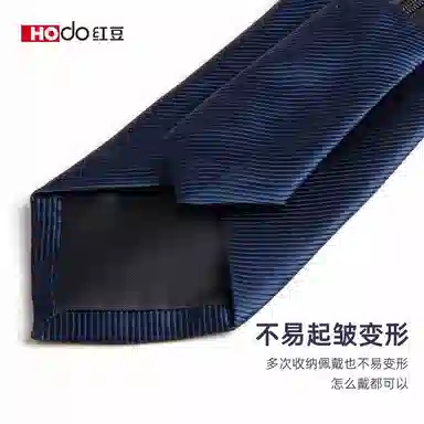 红豆 商务休闲英伦免打结 涤纶丝 领带 男款