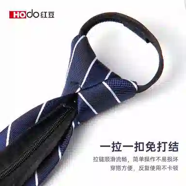 红豆 商务休闲英伦免打结 涤纶丝 领带 男款