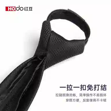 红豆 商务休闲英伦免打结 涤纶丝 领带 男款