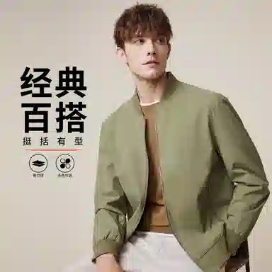 红豆 易打理户外棒球领百搭夹克外套 男款