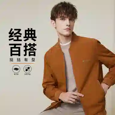 红豆 易打理户外棒球领百搭夹克外套 男款