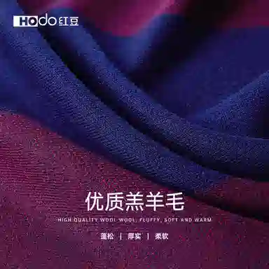 红豆 商务休闲针织英伦格子 羊毛 绒线围巾 男款