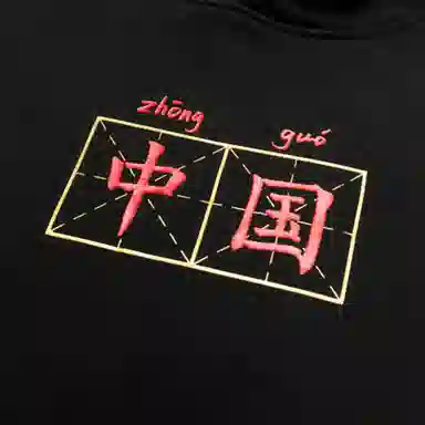 adidas China Hoody Black