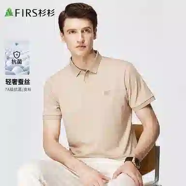 FIRS Polo