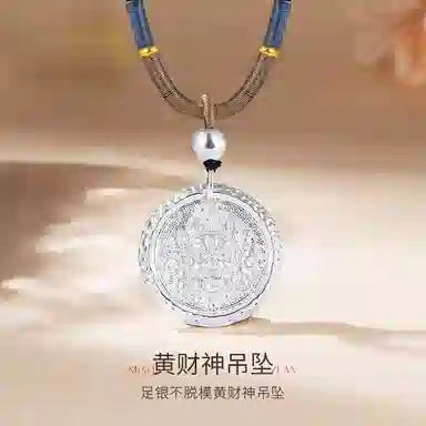 贝戈丽丝 精致复古国潮新中式黄财神福牌编织可调节毛衣链 招财纳福财源广进八方来财复古圆盘项坠 好运 镀银/合金 项链 男女同款情侣款