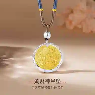 贝戈丽丝 精致复古国潮新中式黄财神福牌编织可调节毛衣链 招财纳福财源广进八方来财复古圆盘项坠 好运 镀银/合金 项链 男女同款情侣款