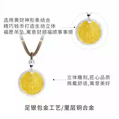 贝戈丽丝 精致复古国潮新中式黄财神福牌编织可调节毛衣链 招财纳福财源广进八方来财复古圆盘项坠 好运 镀银/合金 项链 男女同款情侣款