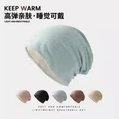 浪莎 帽子女春夏季产后防风护额头孕妇睡帽无感空调帽堆堆帽光头术后化疗大头围透气 弹力不勒头 包头帽 男女同款情侣款