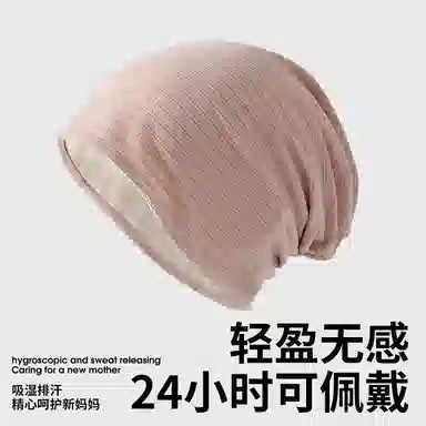 浪莎 帽子女春夏季产后防风护额头孕妇睡帽无感空调帽堆堆帽光头术后化疗大头围透气 弹力不勒头 包头帽 男女同款情侣款