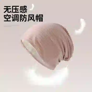 浪莎 帽子女春夏季产后防风护额头孕妇睡帽无感空调帽堆堆帽光头术后化疗大头围透气 弹力不勒头 包头帽 男女同款情侣款