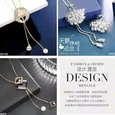 缔晶 精致轻奢加长款天鹅礼盒 优雅时尚造型感外套 合金 项链 女款