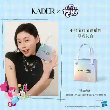 KADER DIY MY LITTLE PONY