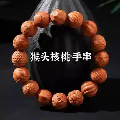 木盛缘 雕刻多宝佛珠单圈念珠文玩 猴头核桃 手串 男女同款情侣款