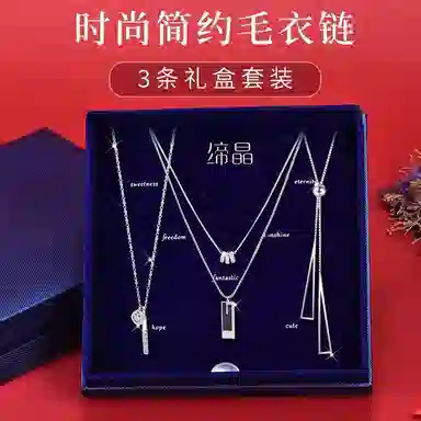 缔晶 长款简约时尚潮流礼盒 优雅气质外套上衣造型配饰 合金 项链 女款
