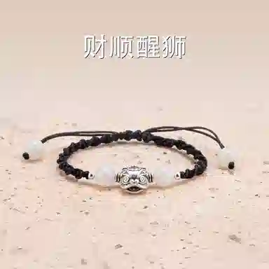 【s925银 财源滚滚】 聆听花开 新中式国潮醒狮编绳 国潮复古转运高级感简约个性设计时尚百搭#好运 玛瑙 手绳 男款