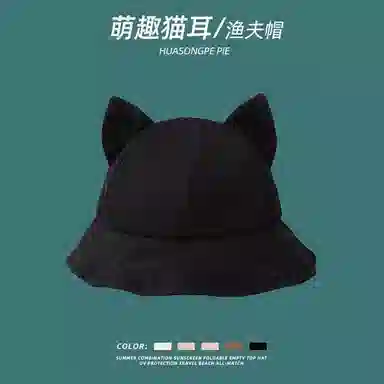 祎步康 可爱猫耳 尚户外街头盆休闲百搭遮阳 棉 渔夫帽 男女同款情侣款