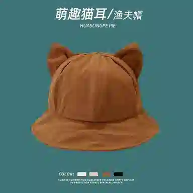 祎步康 可爱猫耳 尚户外街头盆休闲百搭遮阳 棉 渔夫帽 男女同款情侣款