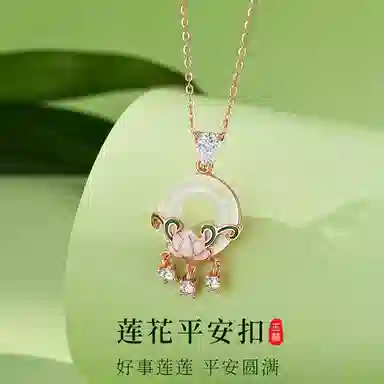 【S925银】 金师傅 莲花平安扣吊坠 好运莲莲新中式国潮精致气质优雅百搭 小众轻奢设计高级感#好运 玉髓 玉石项链 女款
