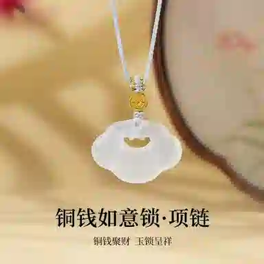 【S925银】 金师傅 铜钱如意锁 招财纳福新中式国潮时尚精致气质优雅简约百搭小众轻奢设计高级感#好运 玉髓 玉石项链 女款