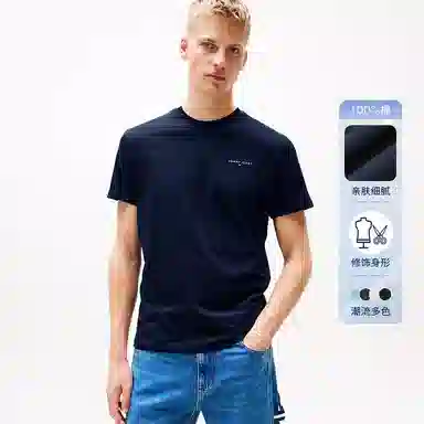 Tommy Hilfiger T